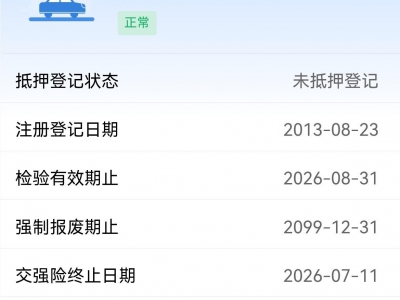 鲸牌链-京牌车长租平台-闲置京牌车长租：1800 元/月 大众途观 5座 汽油SUV 尾号7 