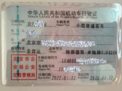 鲸牌链-京牌车长租平台-闲置京牌车长租：7000 元/月 奔驰GLC300L 5座 汽油SUV 尾号6 
