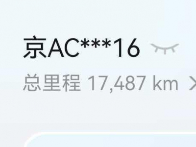 鲸牌链-京牌车长租平台-闲置京牌车长租：3500 元/月 小鹏M03 5座 纯电小轿车 尾号6 