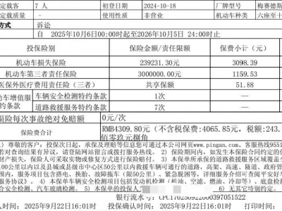 鲸牌链-京牌车长租平台-闲置京牌车长租：6000 元/月 奔驰GLB220 7座 汽油SUV 尾号9 