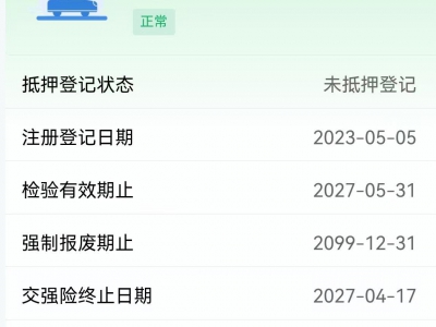 鲸牌链-京牌车长租平台-闲置京牌车长租：2400 元/月 比亚迪海豚 5座 纯电小轿车 尾号3 