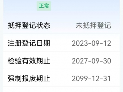 鲸牌链-京牌车长租平台-闲置京牌车长租：2400 元/月 日产轩逸 5座 汽油小轿车 尾号6 