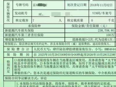 鲸牌链-京牌车长租平台-闲置京牌车长租:3000 元/月 蔚来ES8 创始版 7座 纯电SUV 尾号2