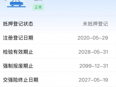 鲸牌链-京牌车长租平台-闲置京牌车长租：2600 元/月 吉利帝豪 5座 汽油小轿车 尾号6 