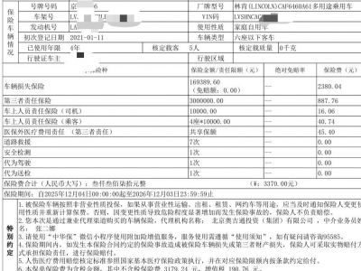 鲸牌链-京牌车长租平台-闲置京牌车长租：3500 元/月 林肯冒险家 5座 汽油SUV 尾号6 