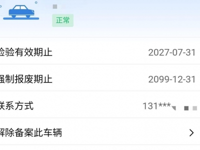 鲸牌链-京牌车长租平台-闲置京牌车长租：2200 元/月 大众宝来传奇1.5 5座 汽油小轿车 尾号6 