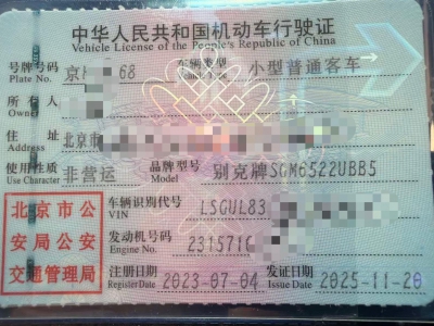 鲸牌链-京牌车长租平台-闲置京牌车长租：6500 元/月 别克GL8陆尊尊享和悦版 7座 汽油MPV 尾号8 