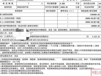 鲸牌链-京牌车长租平台-闲置京牌车长租：2500 元/月 其他长安cs95 7座 汽油SUV 尾号3 