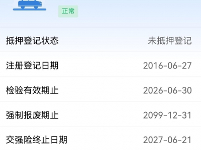 鲸牌链-京牌车长租平台-闲置京牌车长租：3000 元/月 福特金牛座 5座 汽油小轿车 尾号9 