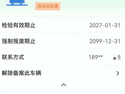 鲸牌链-京牌车长租平台-闲置京牌车长租：6000 元/月 其他领克09emp远航版六座最高配 6座 混动SUV 尾号7 