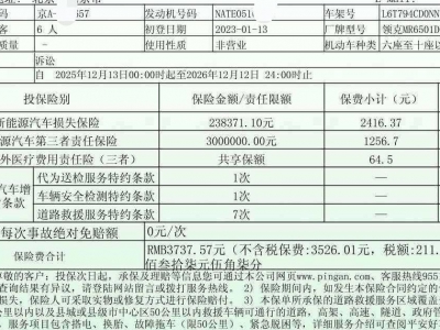 鲸牌链-京牌车长租平台-闲置京牌车长租：6000 元/月 其他领克09emp远航版六座最高配 6座 混动SUV 尾号7 