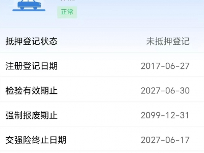 鲸牌链-京牌车长租平台-闲置京牌车长租：3500 元/月 奥迪A4L 5座 汽油小轿车 尾号8 