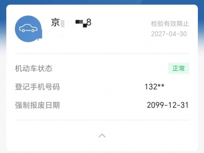 鲸牌链-京牌车长租平台-闲置京牌车长租：2300 元/月 沃尔沃S60 5座 汽油小轿车 尾号8 