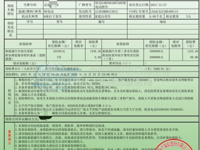 鲸牌链-京牌车长租平台-闲置京牌车长租：3500 元/月 广汽埃安S. Plus 5座 纯电小轿车 尾号6 
