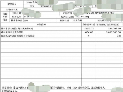 鲸牌链-京牌车长租平台-闲置京牌车长租：3500 元/月 大众途昂旗舰380 7座 汽油小轿车 尾号8 