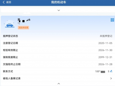 鲸牌链-京牌车长租平台-闲置京牌车长租：6000 元/月 奥迪A6 45TFSI 四驱版 5座 汽油小轿车 尾号6 