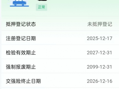 鲸牌链-京牌车长租平台-闲置京牌车长租：2950 元/月 比亚迪秦PLUS DM-i 智驾版 5座 混动小轿车 尾号0 