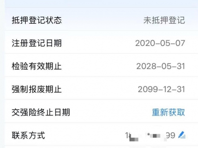 鲸牌链-京牌车长租平台-闲置京牌车长租：3000 元/月 沃尔沃VOLVO XC40 T4 5座 汽油小轿车 尾号7 