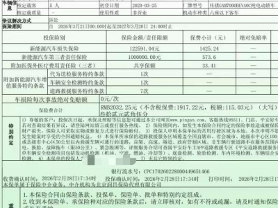 鲸牌链-京牌车长租平台-闲置京牌车长租：3100 元/月 广汽广汽埃安S 5座 纯电小轿车 尾号3 