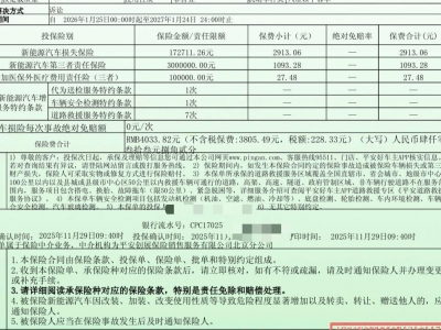 鲸牌链-京牌车长租平台-闲置京牌车长租：3500 元/月 特斯拉Model Y 21款 四驱长续航版 5座 纯电SUV 尾号7 