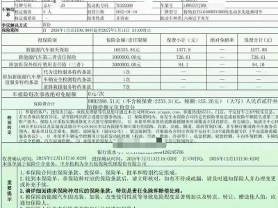 鲸牌链-京牌车长租平台-闲置京牌车长租：4200 元/月 特斯拉modelY 5座 纯电SUV 尾号0 