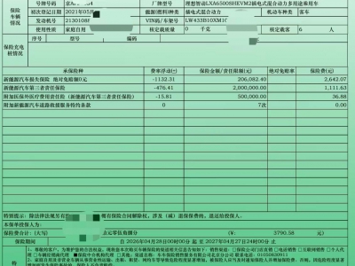鲸牌链-京牌车长租平台-闲置京牌车长租：3500 元/月 理想ONE 6座 混动SUV 尾号5 