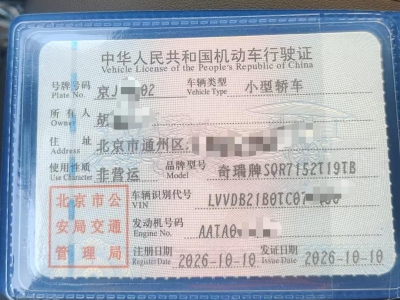 鲸牌链-京牌车长租平台-闲置京牌车长租：3000 元/月 其他奇瑞瑞虎5X 5座 汽油小轿车 尾号2 