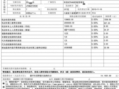 鲸牌链-京牌车长租平台-闲置京牌车长租：5100 元/月 丰田普拉多4.0 5座 汽油SUV 尾号5 