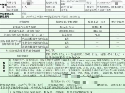 鲸牌链-京牌车长租平台-闲置京牌车长租：5500 元/月 特斯拉Tesla Model S P100D 5座 纯电小轿车 尾号5 