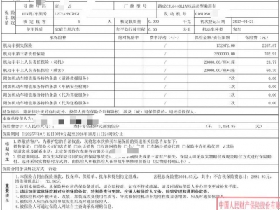 鲸牌链-京牌车长租平台-闲置京牌车长租：3600 元/月 路虎极光 5座 汽油小轿车 尾号9 