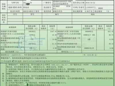鲸牌链-京牌车长租平台-闲置京牌车长租：3800 元/月 蔚来ES8 7座 纯电SUV 尾号0 