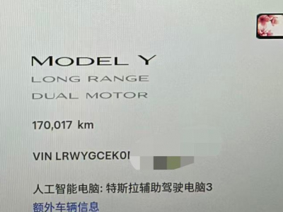鲸牌链-京牌车长租平台-闲置京牌车长租：3800 元/月 特斯拉modelY 5座 纯电SUV 尾号6 