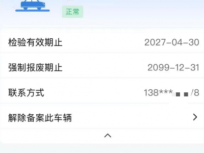 鲸牌链-京牌车长租平台-闲置京牌车长租：3500 元/月 本田奥德赛 7座 汽油MPV 尾号6 