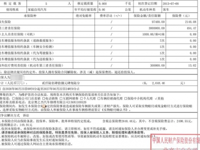 鲸牌链-京牌车长租平台-闲置京牌车长租：2500 元/月 宝马BMW X3 20i豪华 5座 汽油SUV 尾号6 