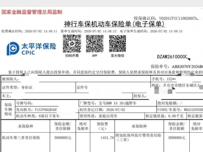 鲸牌链-京牌车长租平台-闲置京牌车长租：9800 元/月 宝马BMW X4 30i 进口车 5座 汽油小轿车 尾号6 