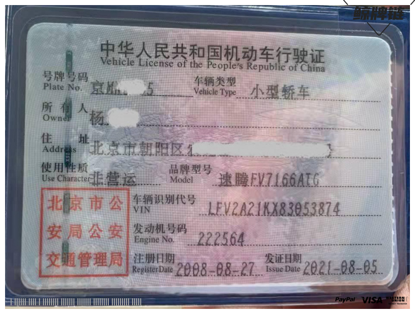 闲置京牌车长租-大众速腾-京牌链-闲置京牌车长租：3000 元/月 大众速腾1.6自动挡 5座 汽油小轿车 尾号5 