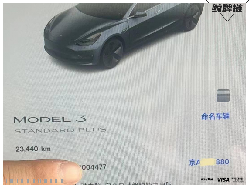 闲置京牌车长租-特斯拉MODEL3-京牌链-闲置京牌车长租：7000 元/月 特斯拉model3 5座 纯电小轿车 尾号0 