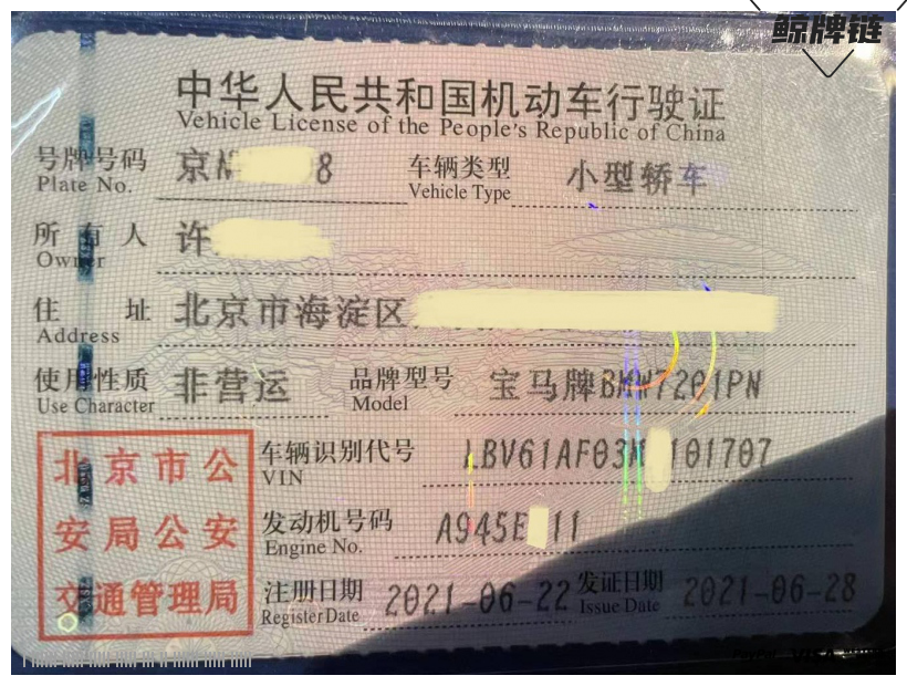 闲置私家车京牌车长租-宝马 BMW 530Li-京牌链-闲置京牌车长租：11800 元/月 宝马BMW 530 Li 5座 汽油小轿车 尾号5 