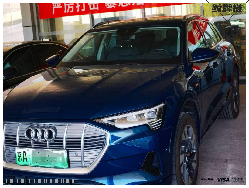 鲸牌链-京牌车长租-闲置京牌车长租：8000 元/月 奥迪e-tron 5座 纯电SUV 尾号1 