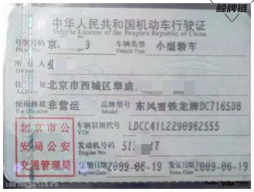 鲸牌链-京牌车长租平台-闲置京牌车长租：2000 元/月 雪铁龙C4世嘉两厢 5座 汽油小轿车 尾号9 