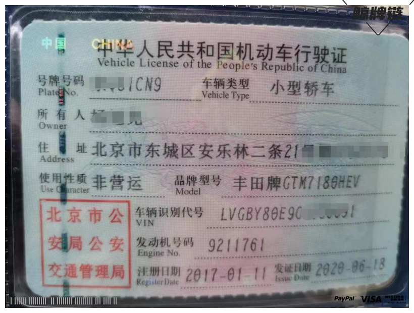 鲸牌链-京牌车长租平台-闲置京牌车长租：3800 元/月 丰田丰田雷凌双擎 5座 汽油小轿车 尾号9 