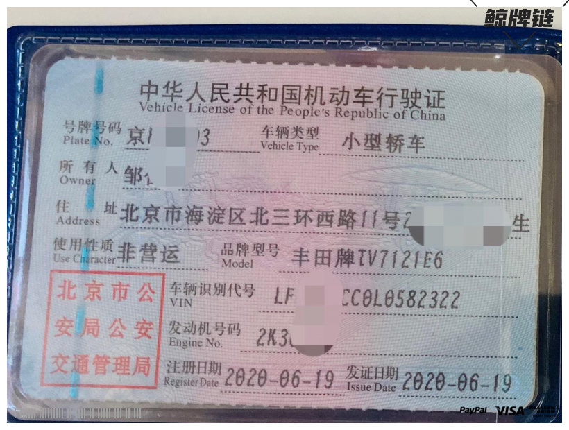 鲸牌链-京牌车长租平台-闲置京牌车长租：3000 元/月 丰田卡罗拉 5座 汽油小轿车 尾号3 