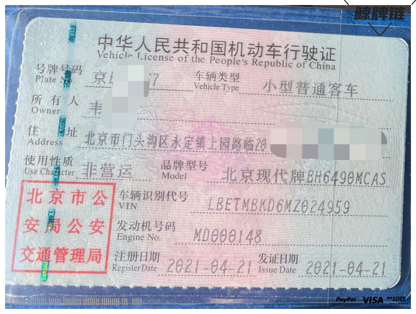 鲸牌链-京牌车长租平台-闲置京牌车长租：5000 元/月 现代北京现代第四代胜达 6座 汽油SUV 尾号7 