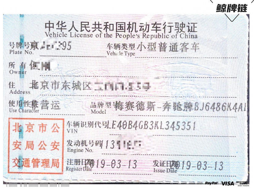鲸牌链-京牌车长租平台-闲置京牌车长租：5300 元/月 奔驰GLC260 5座 汽油SUV 尾号5 