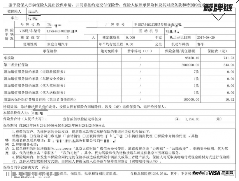 鲸牌链-京牌车长租平台-闲置京牌车长租：3300 元/月 丰田荣放RAV4 5座 汽油SUV 尾号8 
