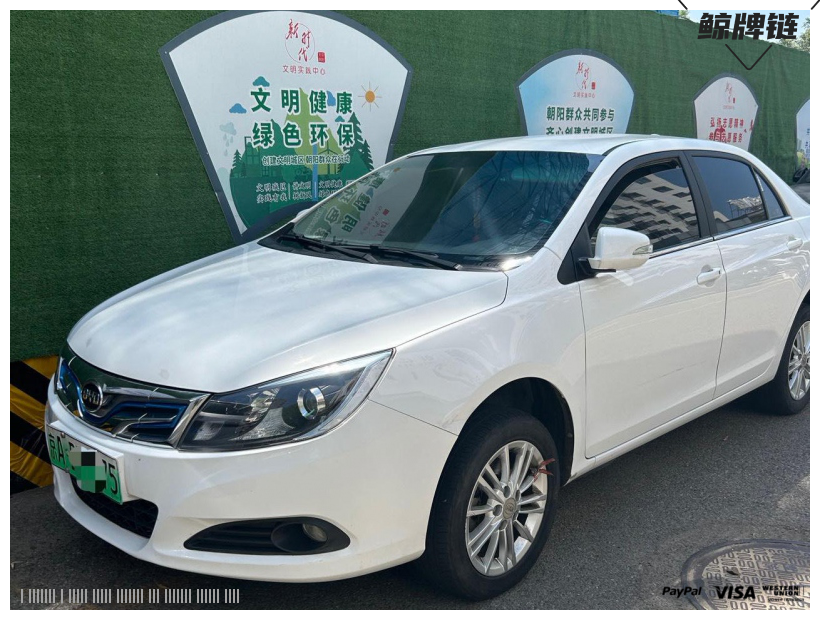 鲸牌链-京牌车长租平台-闲置京牌车长租：2400 元/月 比亚迪比亚迪e5 5座 纯电小轿车 尾号5 