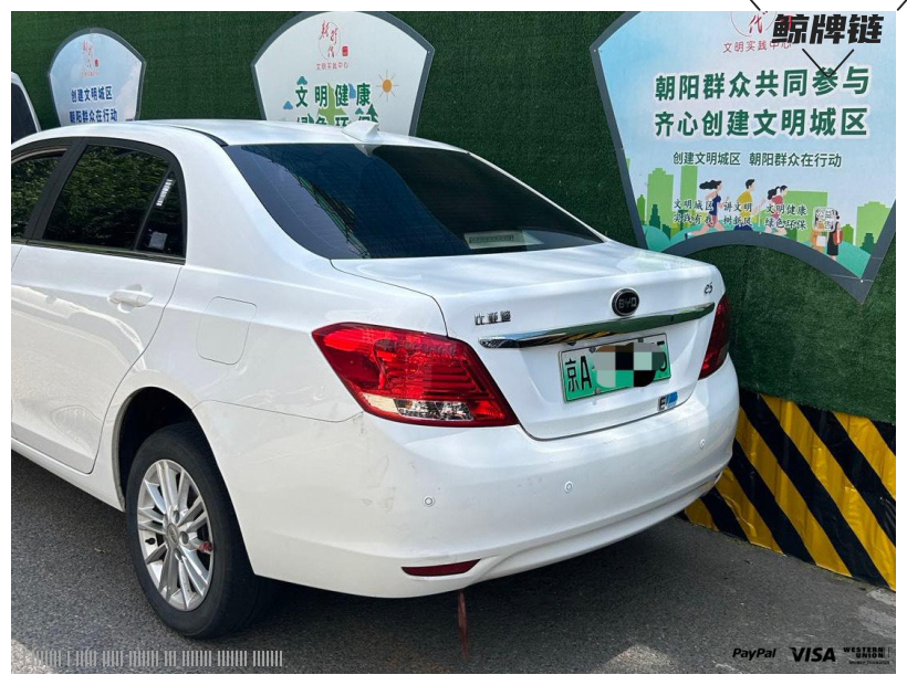 鲸牌链-京牌车长租平台-闲置京牌车长租：2400 元/月 比亚迪比亚迪e5 5座 纯电小轿车 尾号5 