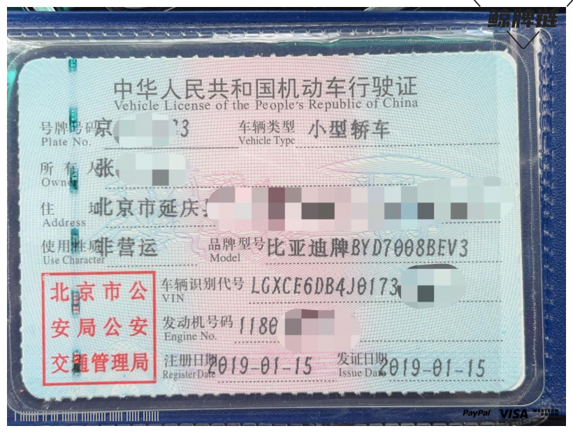 鲸牌链-京牌车长租平台-闲置京牌车长租：3000 元/月 比亚迪秦EV450 5座 纯电小轿车 尾号3 