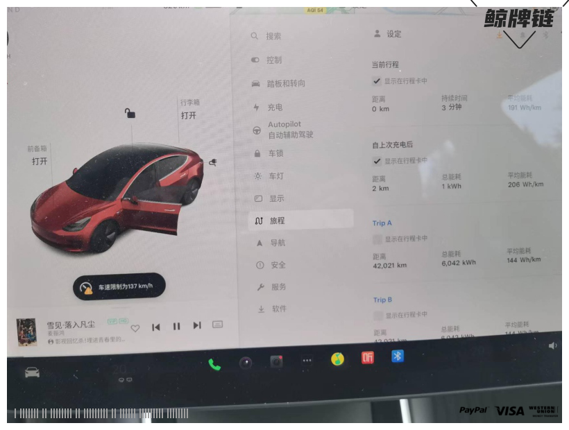 鲸牌链-京牌车长租平台-闲置京牌车长租：4300 元/月 特斯拉model 3 5座 纯电小轿车 尾号8 