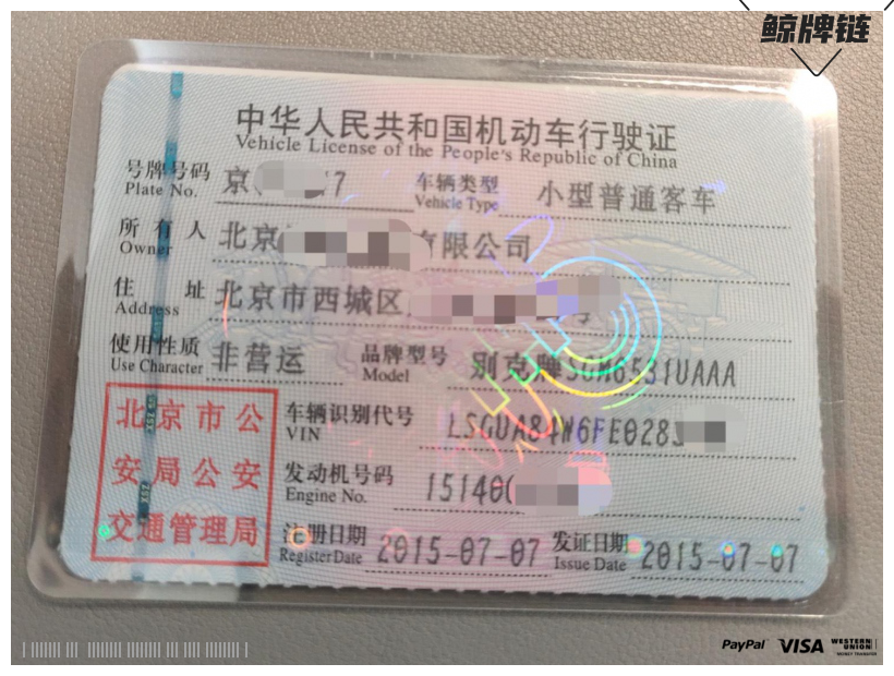 鲸牌链-京牌车长租平台-闲置京牌车长租：3000 元/月 别克别克GL8 7座 汽油商务车 尾号7 